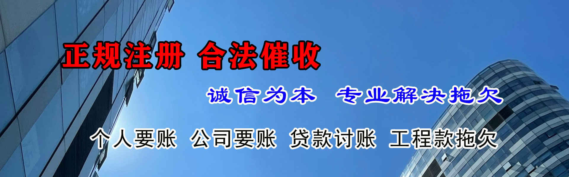 金山收债公司