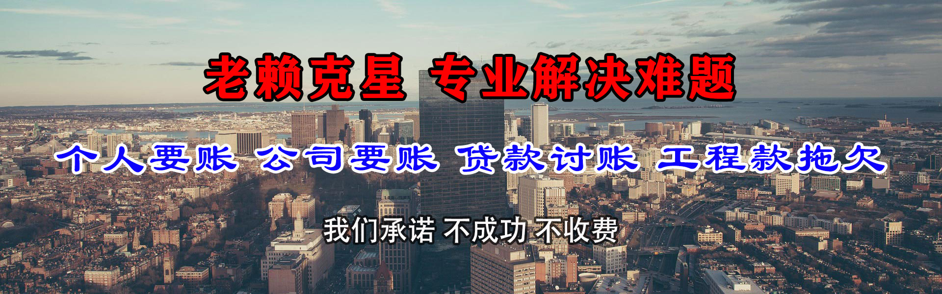 金山要帐公司